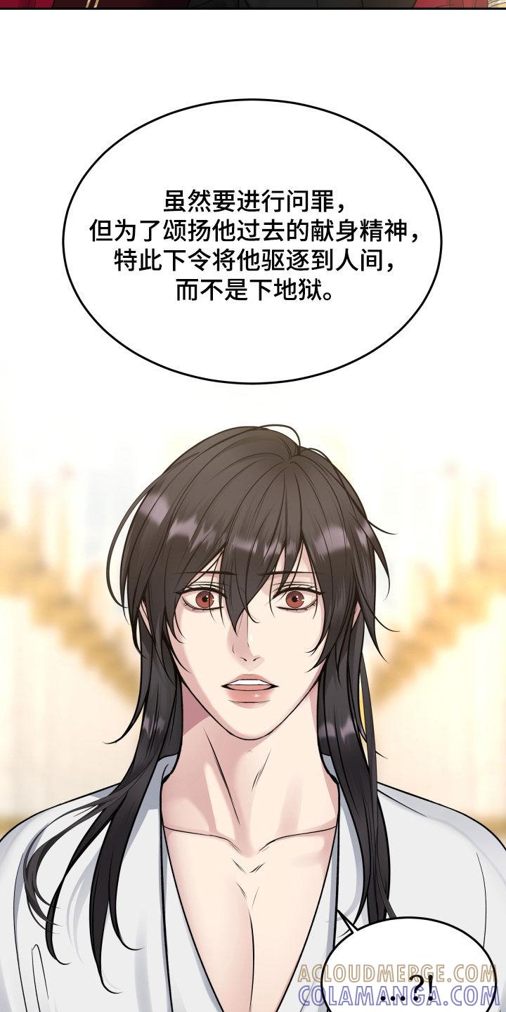 《死亡不是我的解脱》第67章：判决 第15页