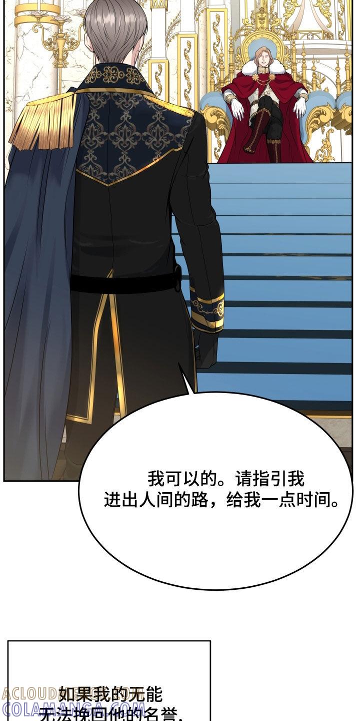 《死亡不是我的解脱》第67章：判决 第25页