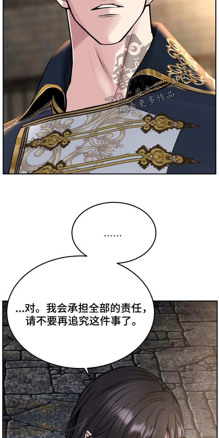 《死亡不是我的解脱》第67章：判决 第6页