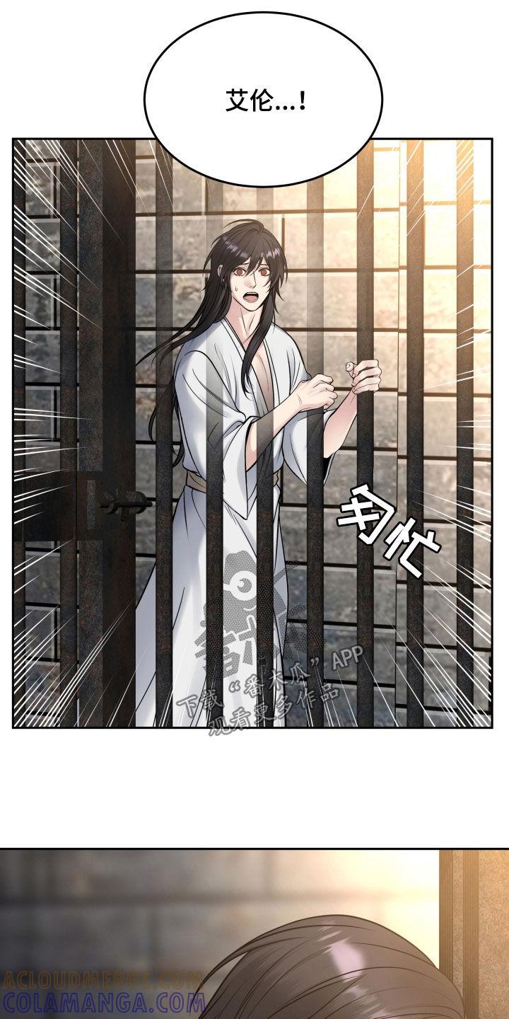 《死亡不是我的解脱》第67章：判决 第9页