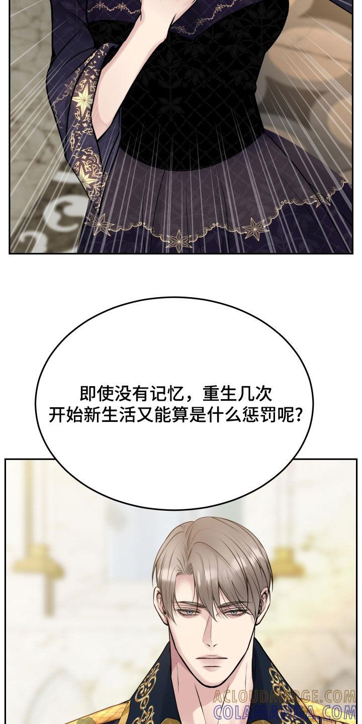 《死亡不是我的解脱》第67章：判决 第17页