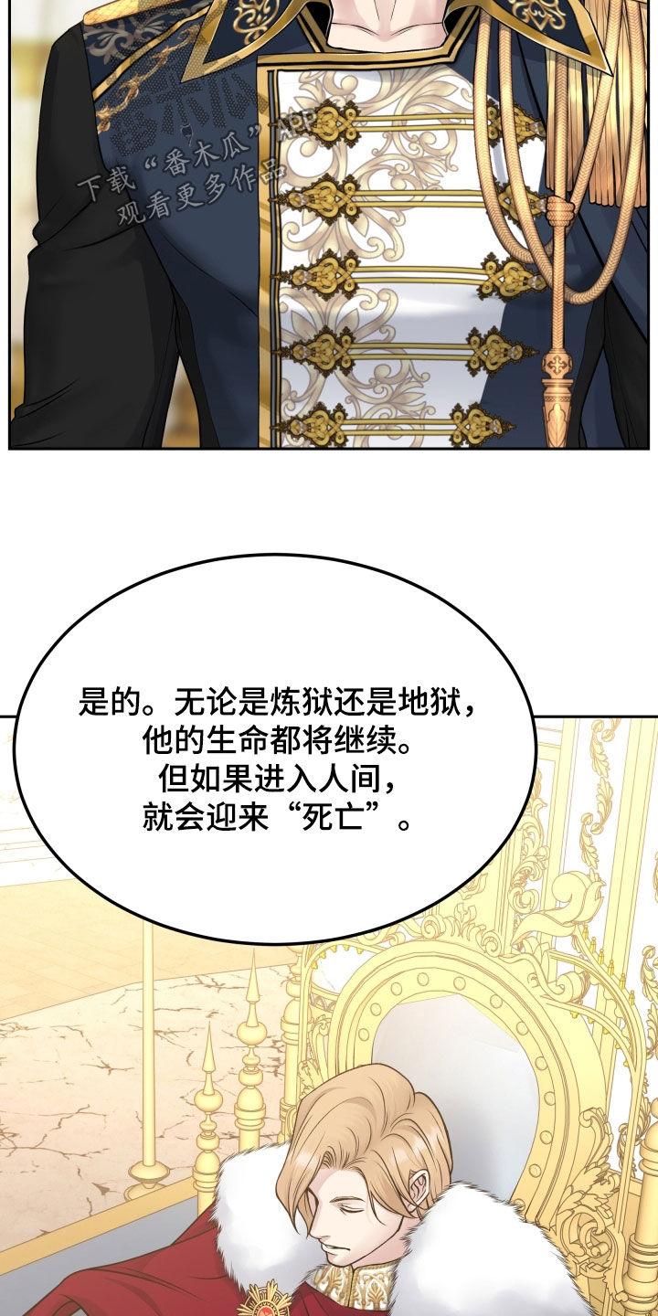 《死亡不是我的解脱》第67章：判决 第18页