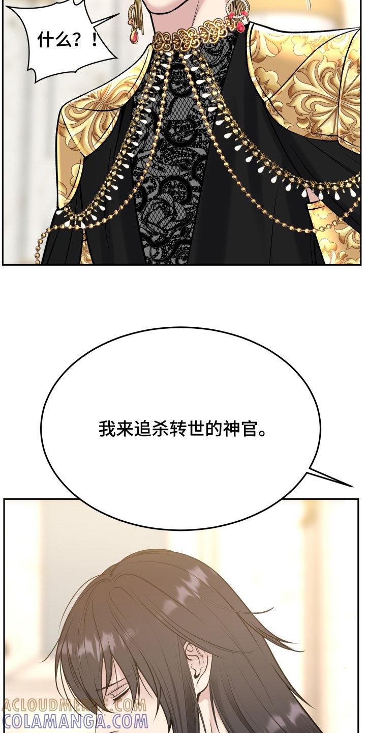 《死亡不是我的解脱》第67章：判决 第23页