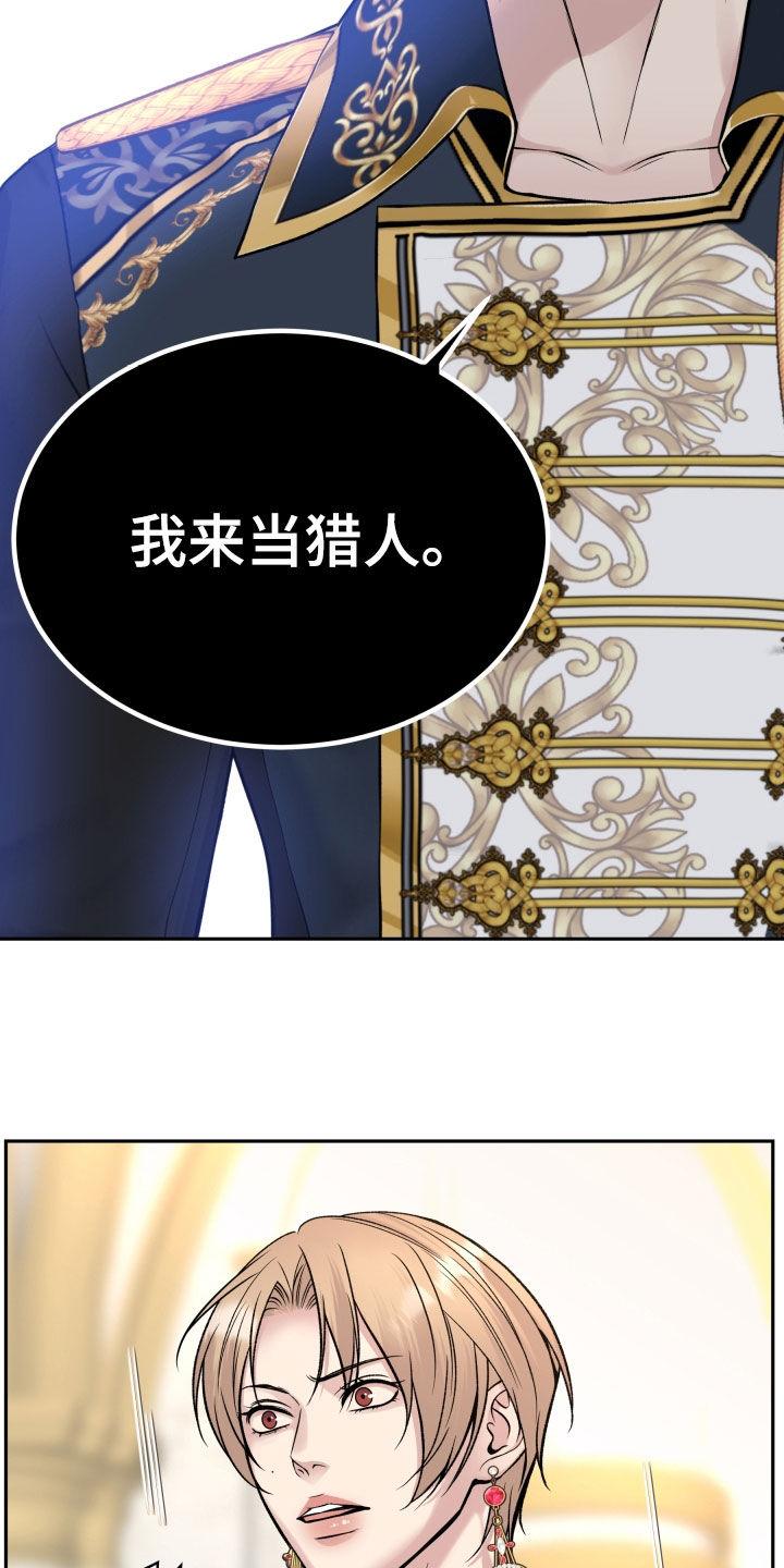 《死亡不是我的解脱》第67章：判决 第22页