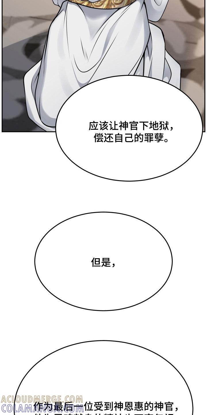 《死亡不是我的解脱》第67章：判决 第13页