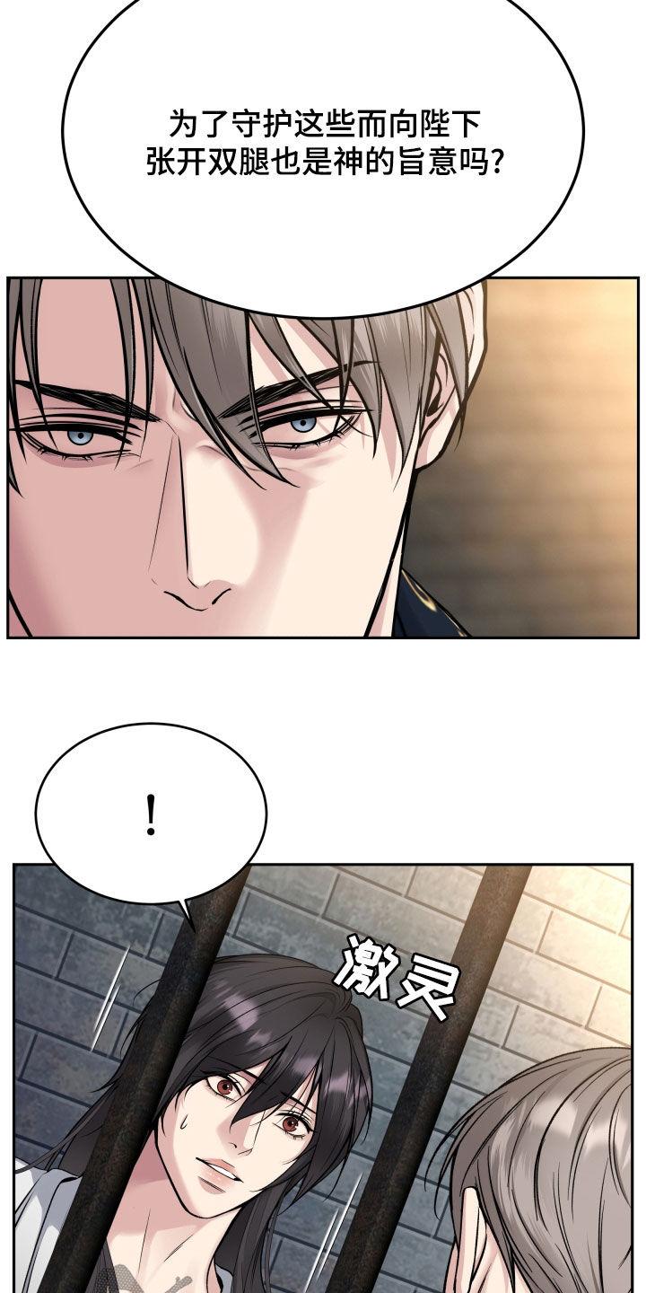 《死亡不是我的解脱》第67章：判决 第2页