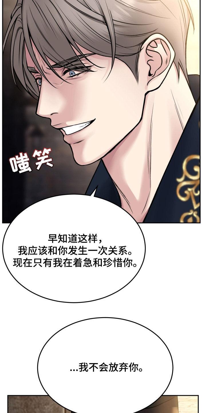 《死亡不是我的解脱》第67章：判决 第8页