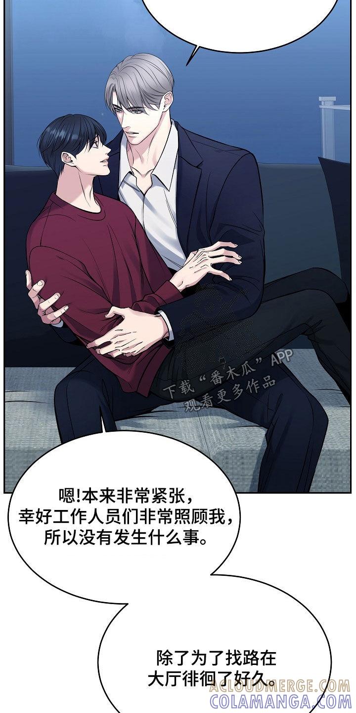 《死亡不是我的解脱》第68章：不要走 第31页