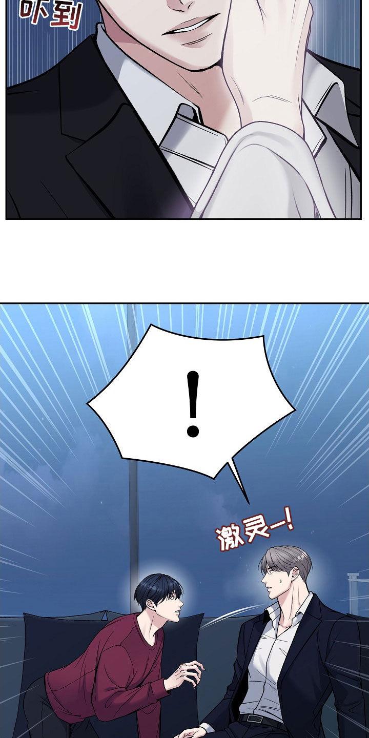 《死亡不是我的解脱》第68章：不要走 第22页