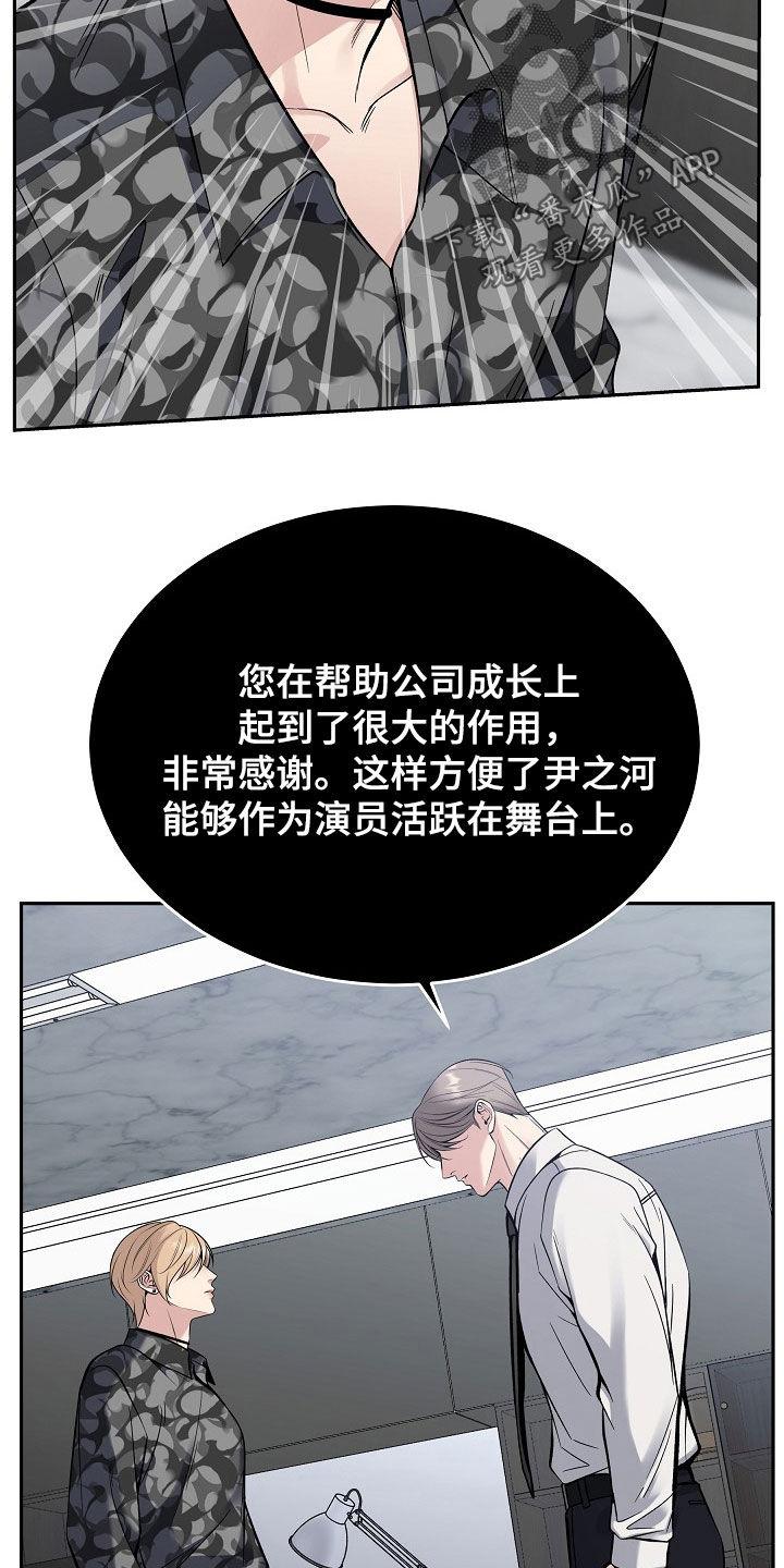 《死亡不是我的解脱》第68章：不要走 第8页