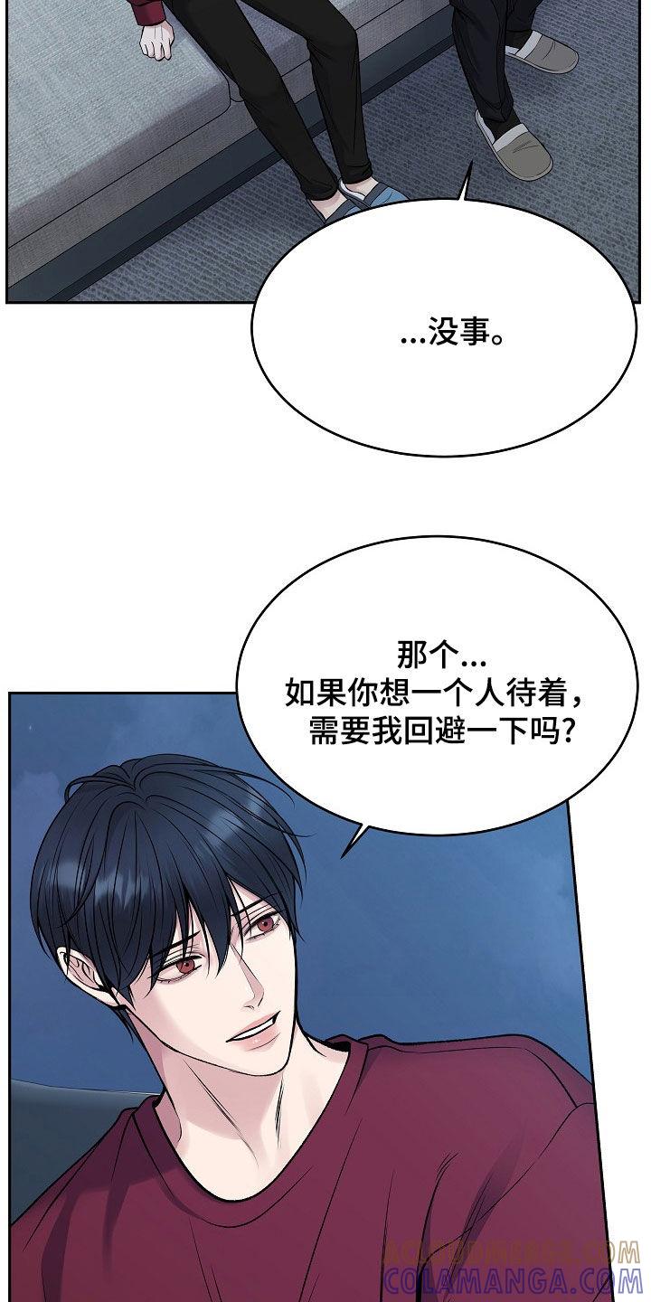 《死亡不是我的解脱》第68章：不要走 第25页