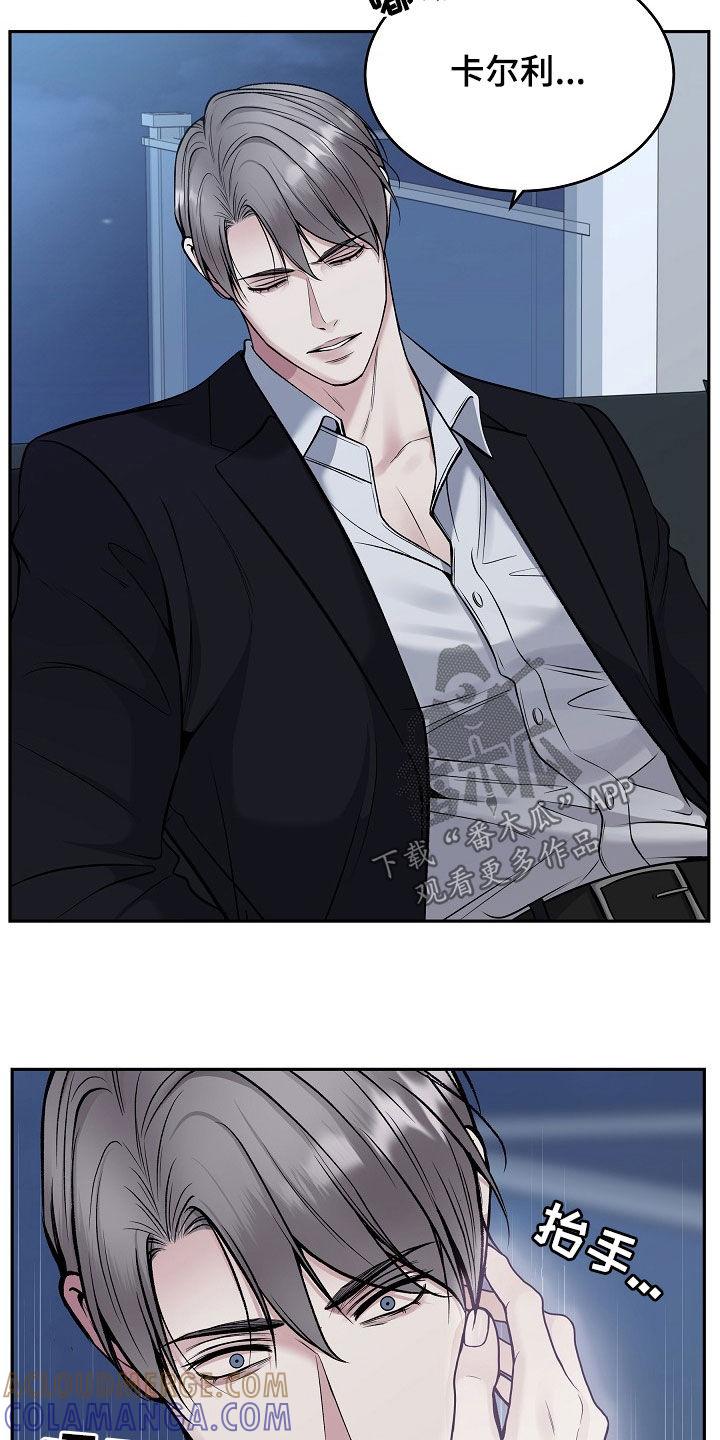 《死亡不是我的解脱》第68章：不要走 第21页