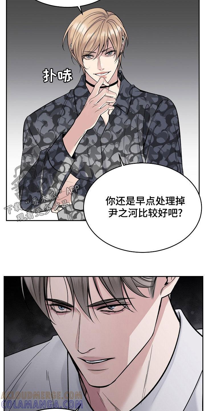 《死亡不是我的解脱》第68章：不要走 第3页