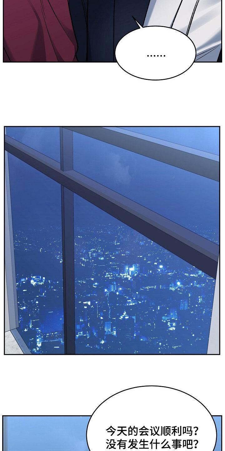 《死亡不是我的解脱》第68章：不要走 第30页
