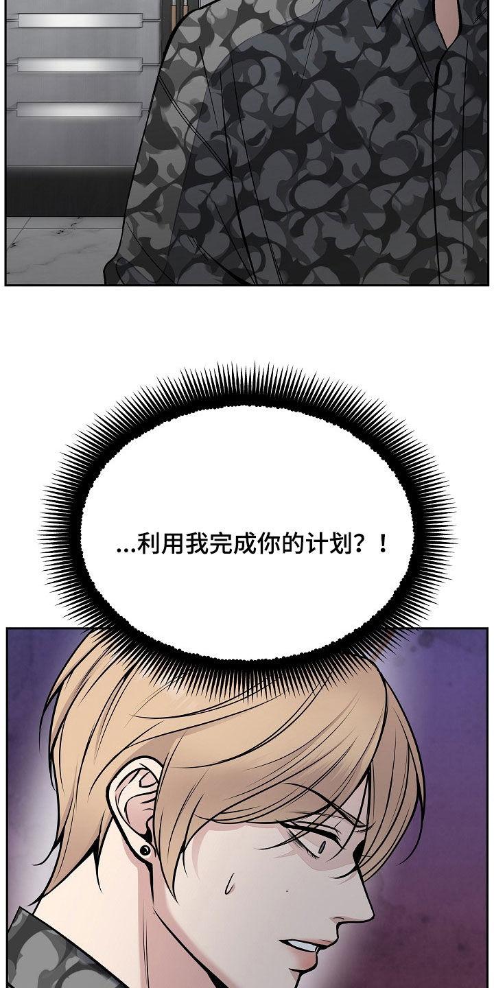 《死亡不是我的解脱》第68章：不要走 第10页
