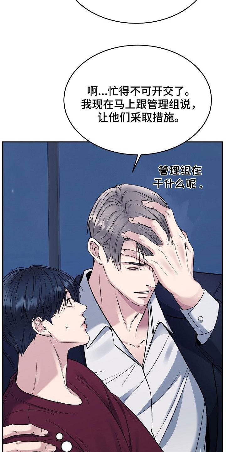 《死亡不是我的解脱》第68章：不要走 第32页