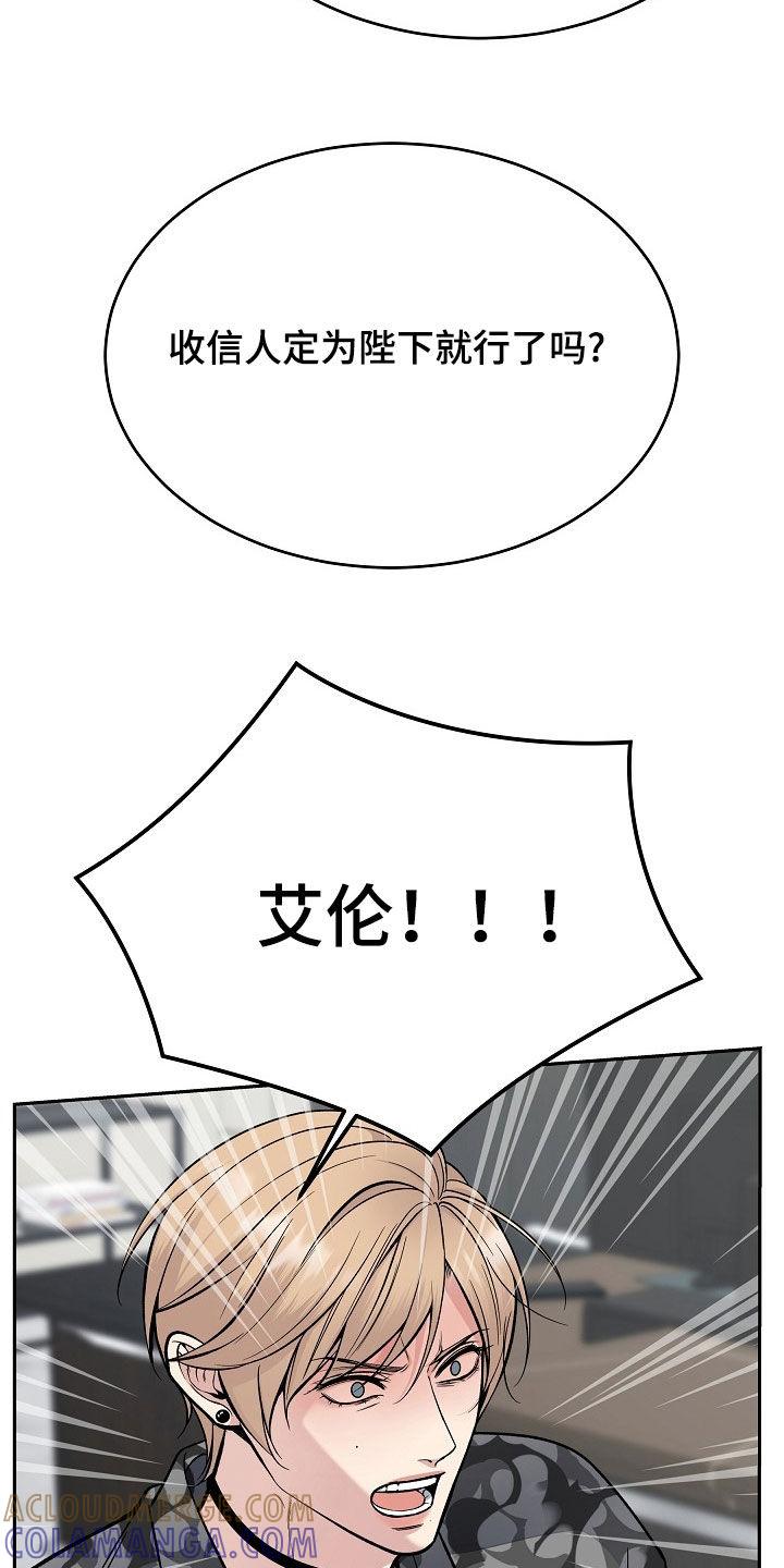 《死亡不是我的解脱》第68章：不要走 第7页