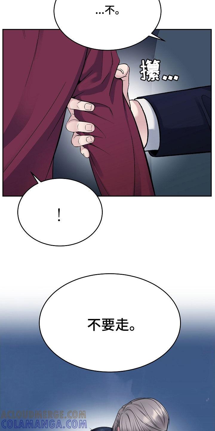 《死亡不是我的解脱》第68章：不要走 第27页