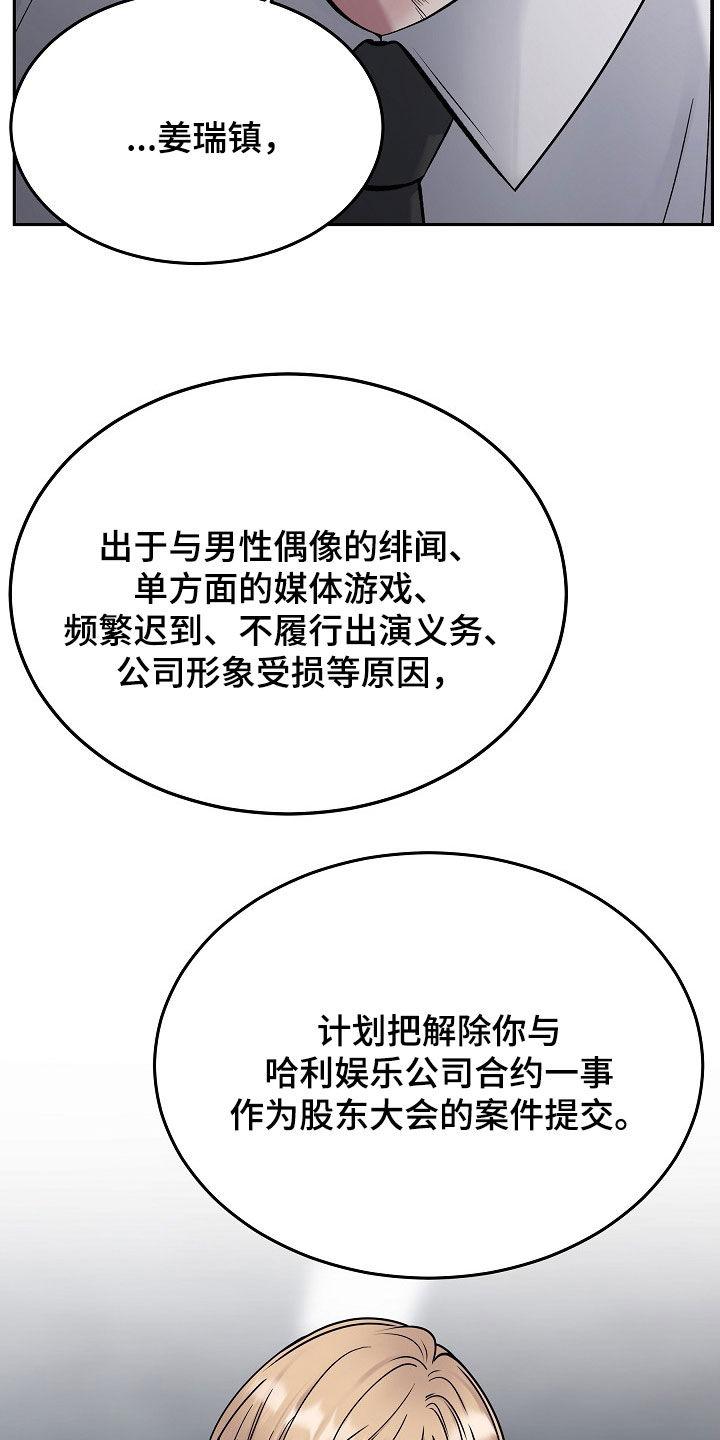 《死亡不是我的解脱》第68章：不要走 第4页