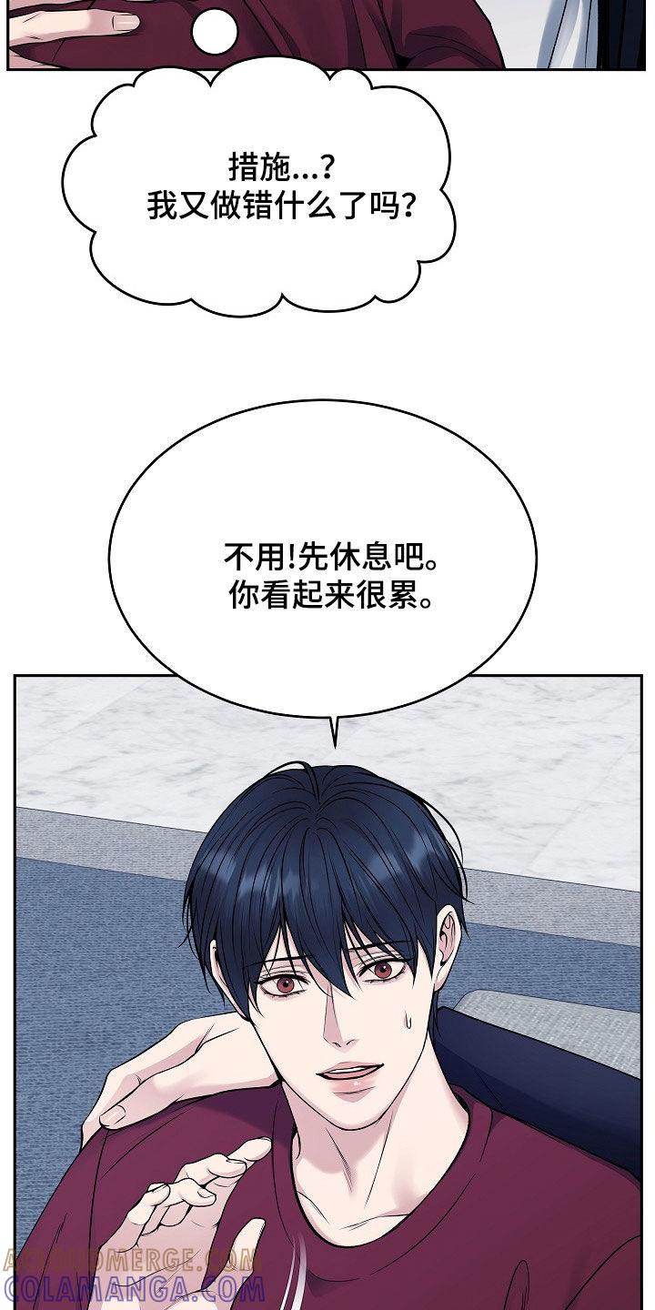 《死亡不是我的解脱》第68章：不要走 第33页
