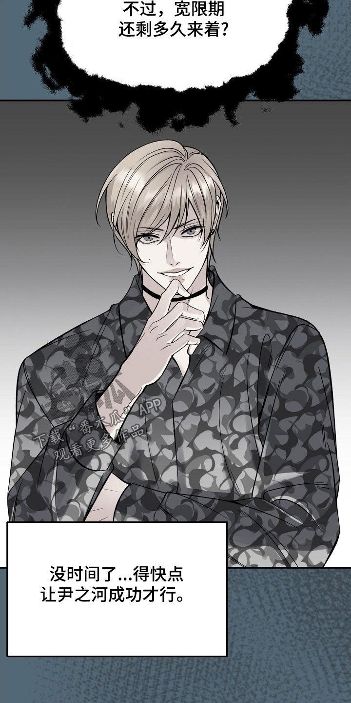 《死亡不是我的解脱》第68章：不要走 第18页