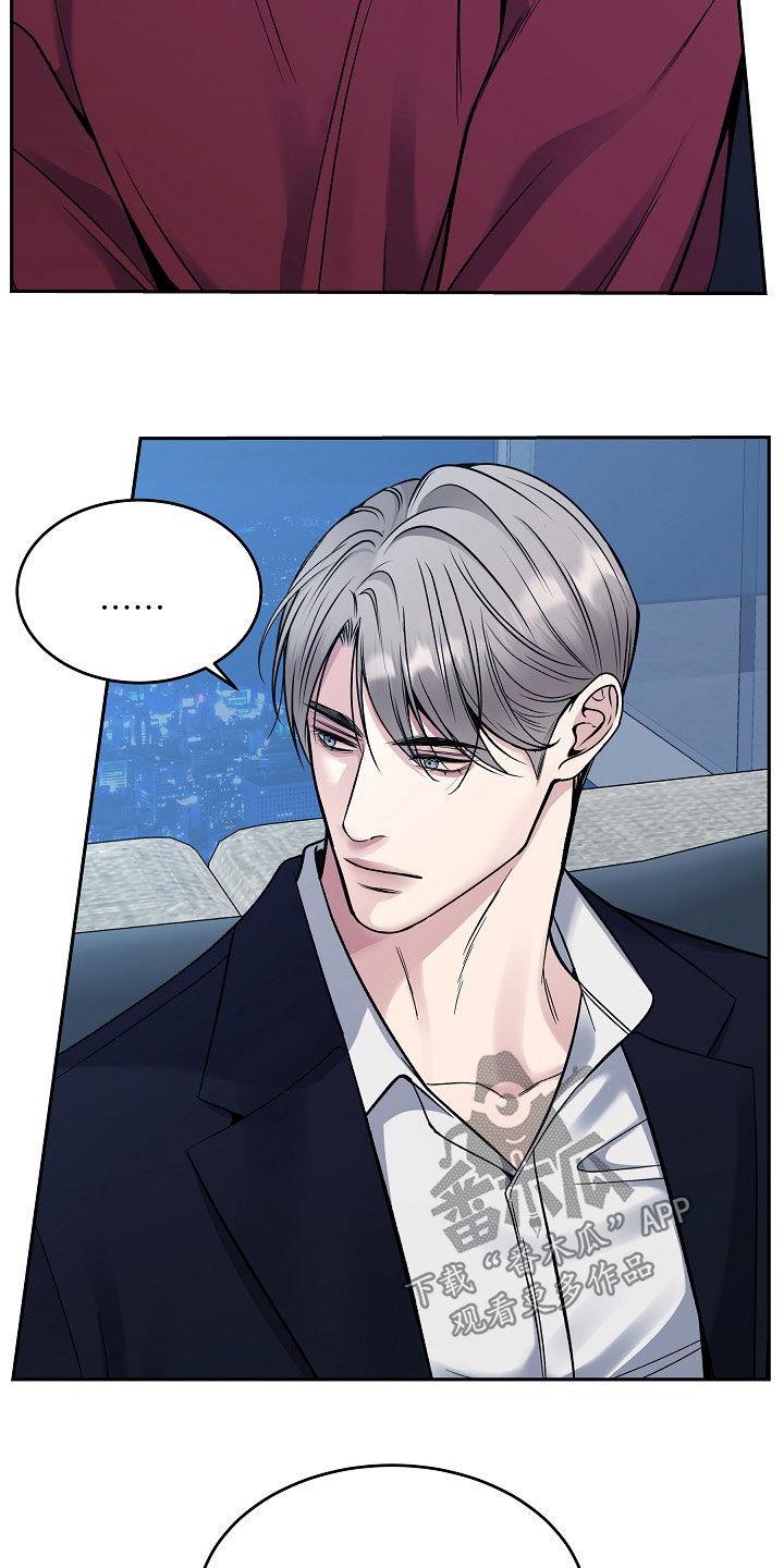 《死亡不是我的解脱》第68章：不要走 第26页