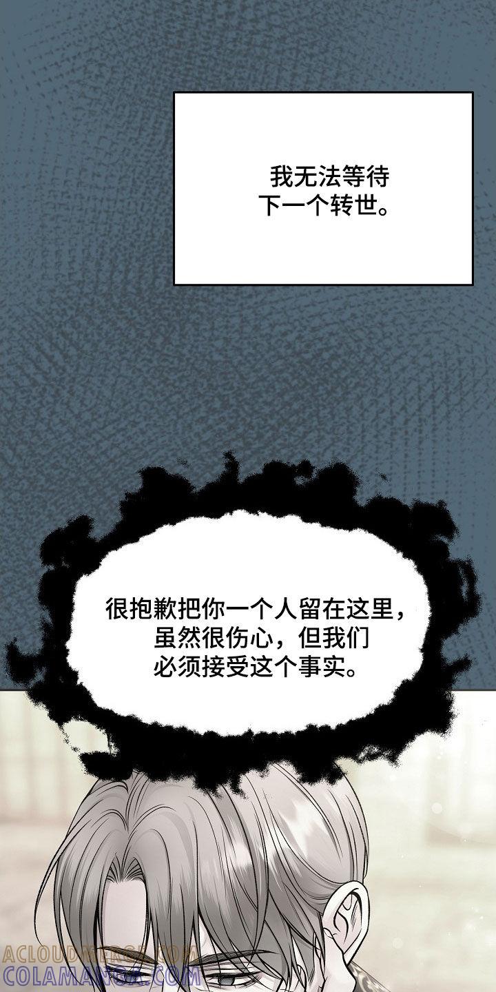 《死亡不是我的解脱》第68章：不要走 第19页
