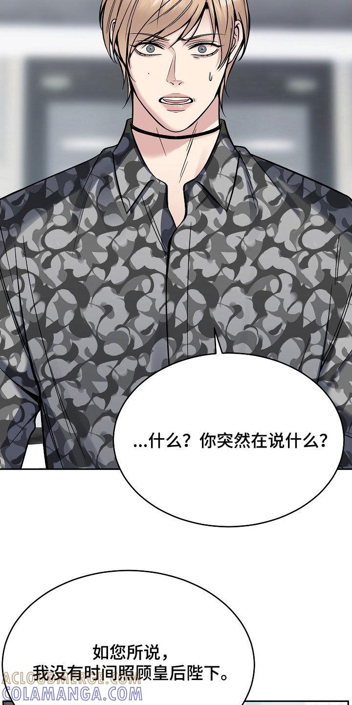 《死亡不是我的解脱》第68章：不要走 第5页