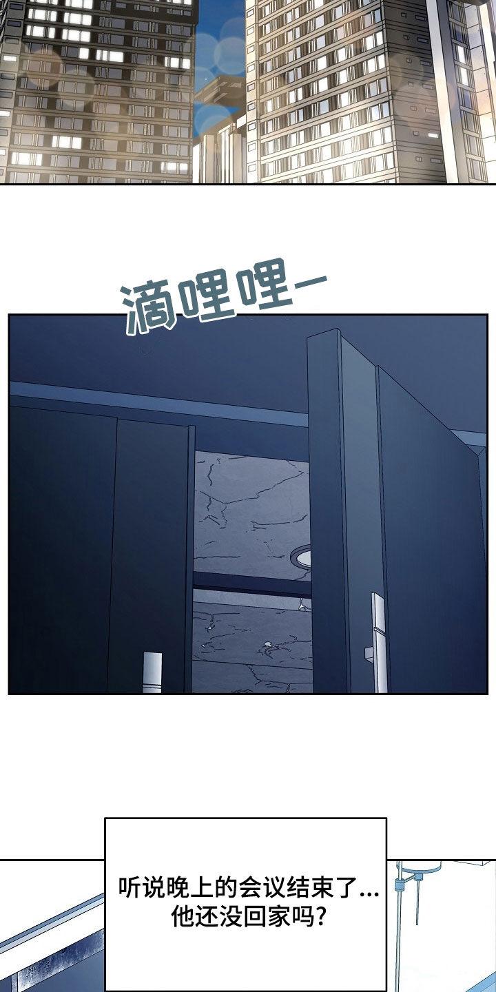 《死亡不是我的解脱》第68章：不要走 第12页