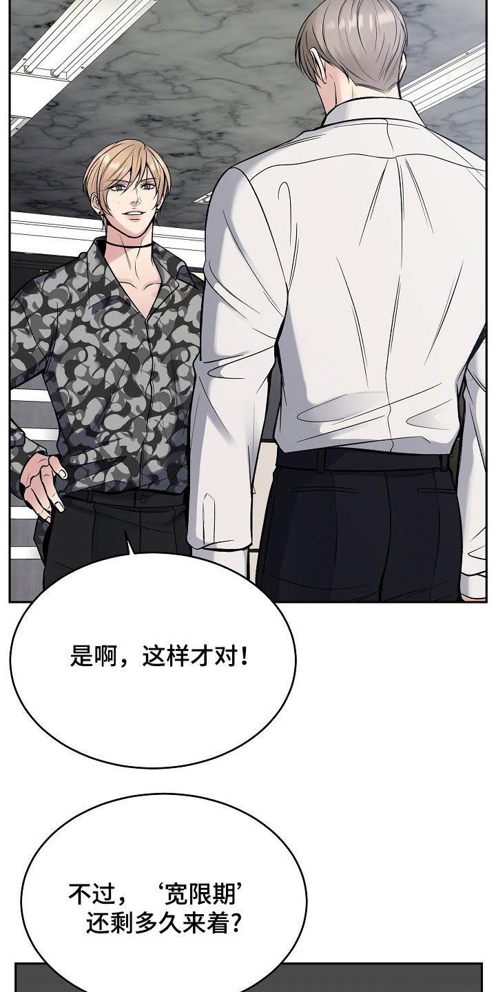 《死亡不是我的解脱》第68章：不要走 第2页