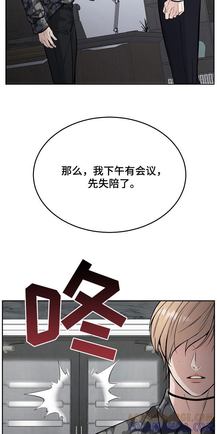 《死亡不是我的解脱》第68章：不要走 第9页