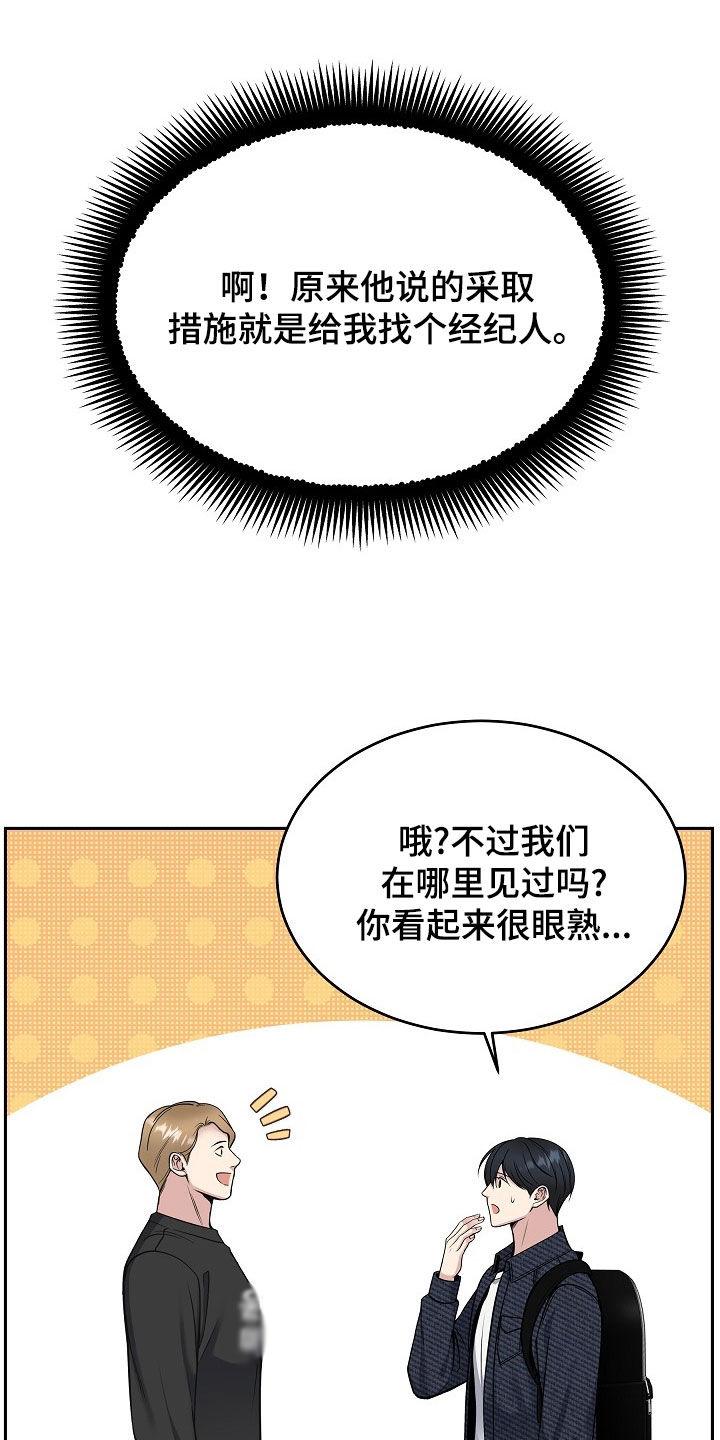 《死亡不是我的解脱》第69章：经纪人 第20页