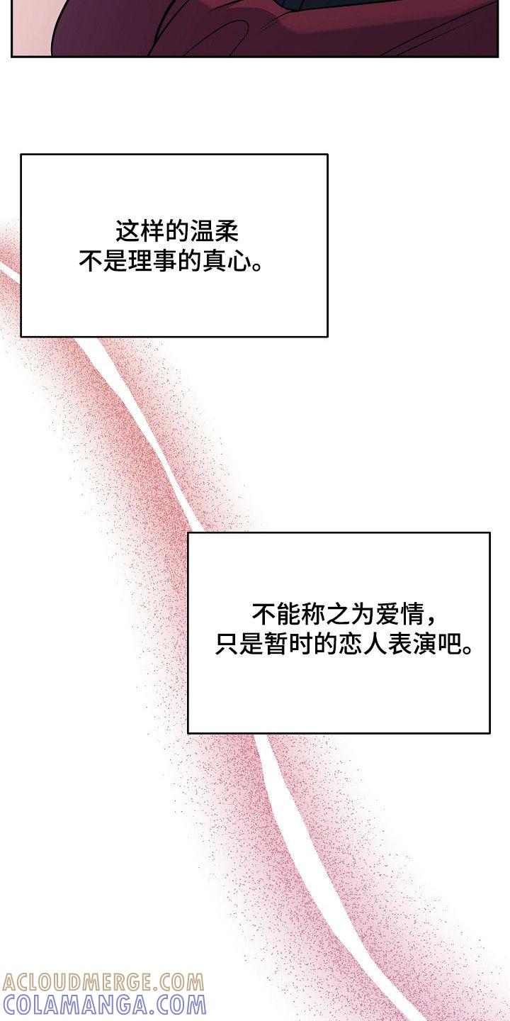 《死亡不是我的解脱》第69章：经纪人 第9页