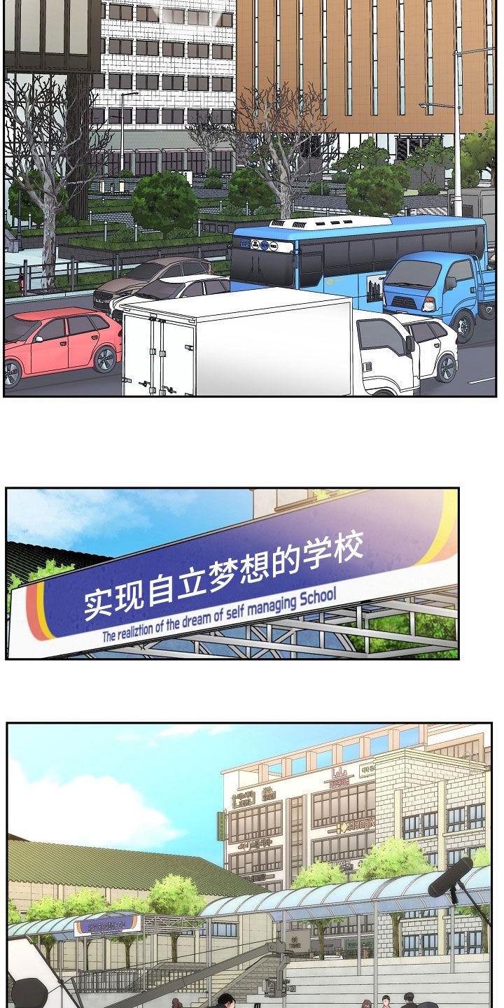 《死亡不是我的解脱》第69章：经纪人 第24页