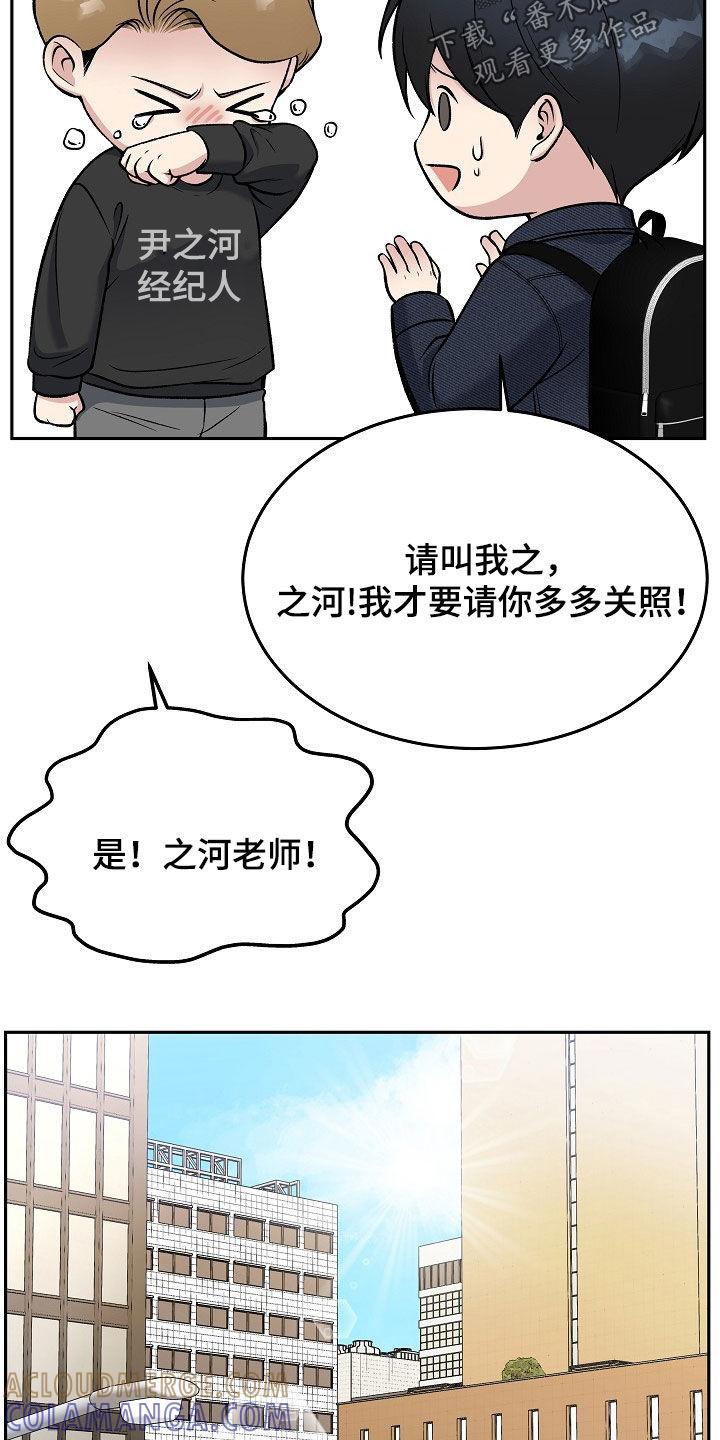 《死亡不是我的解脱》第69章：经纪人 第23页