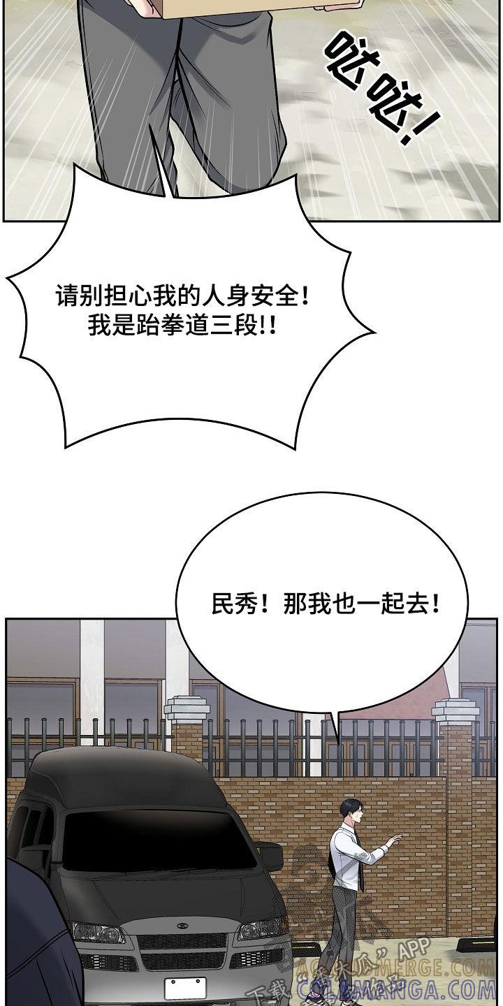 《死亡不是我的解脱》第69章：经纪人 第35页