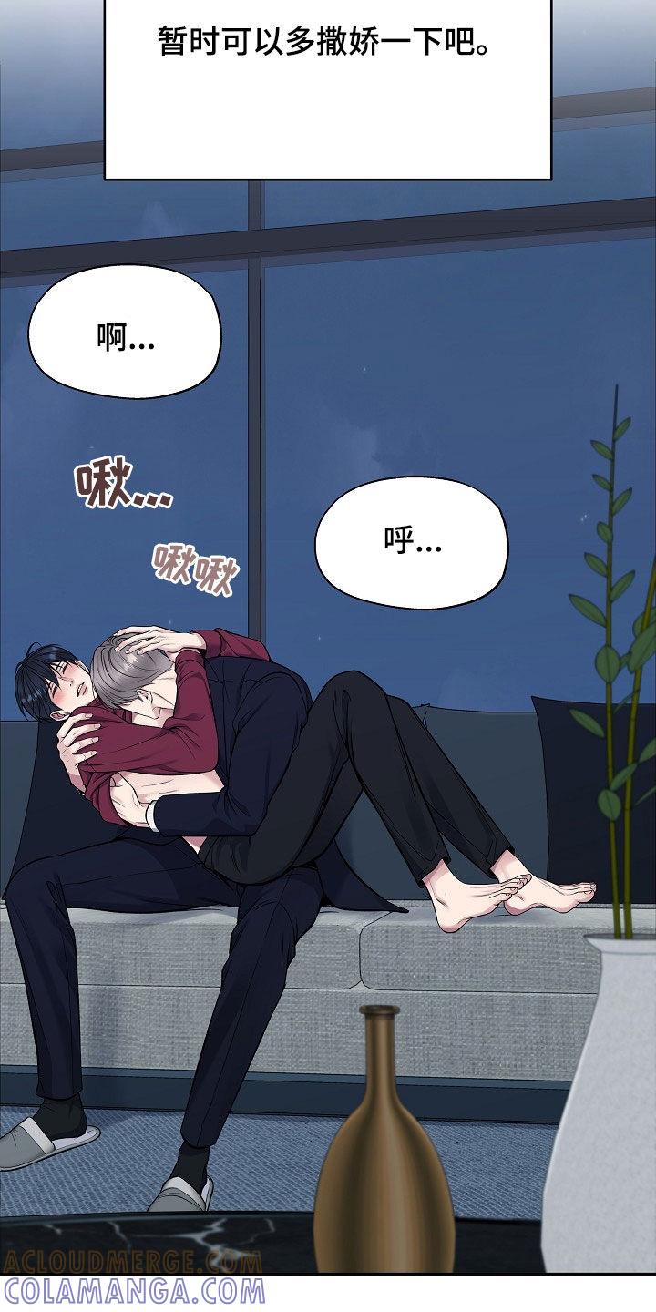 《死亡不是我的解脱》第69章：经纪人 第15页