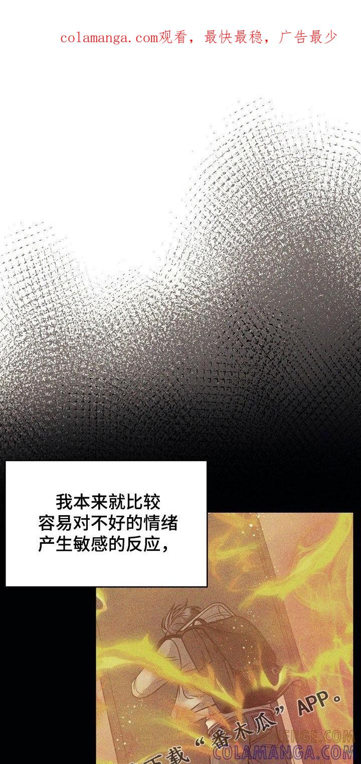 《死亡不是我的解脱》第69章：经纪人 第1页