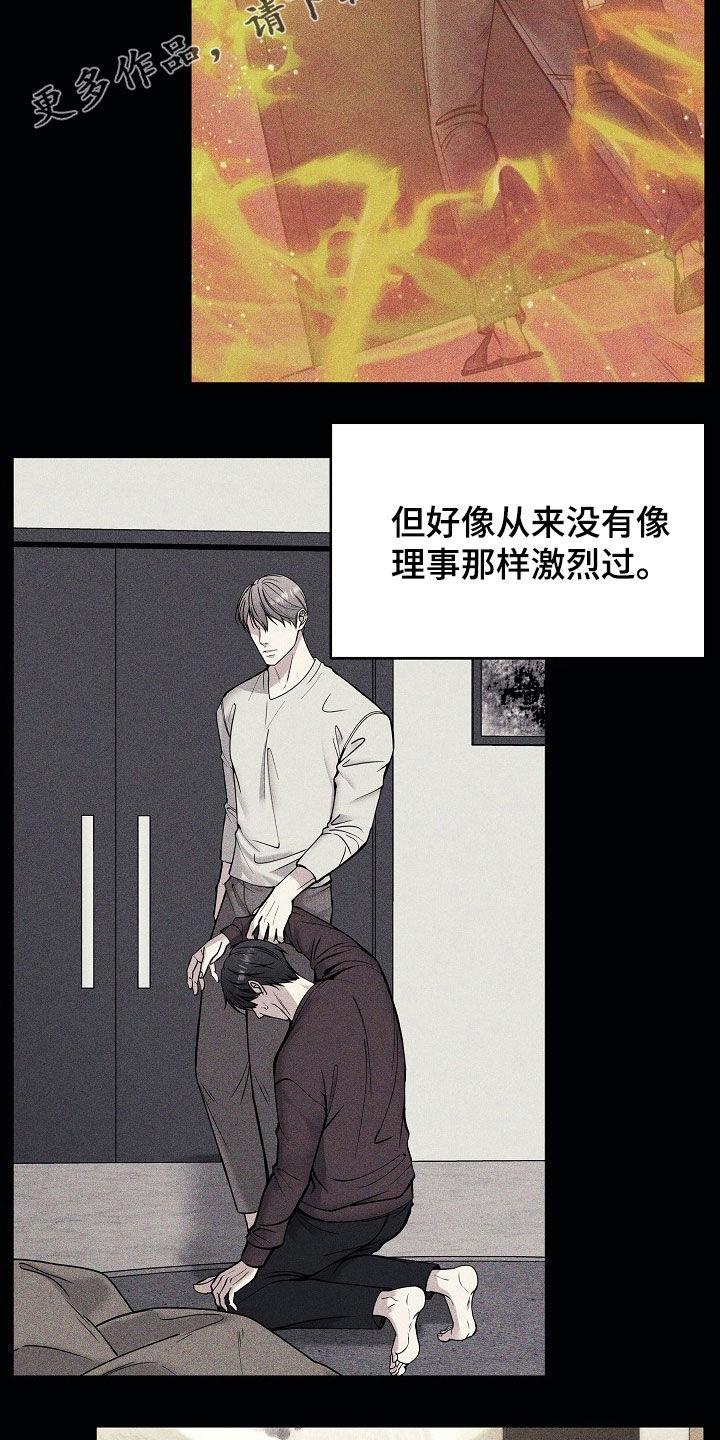《死亡不是我的解脱》第69章：经纪人 第2页