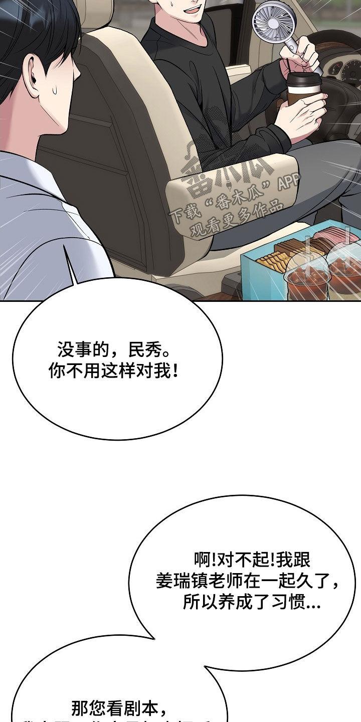 《死亡不是我的解脱》第69章：经纪人 第28页