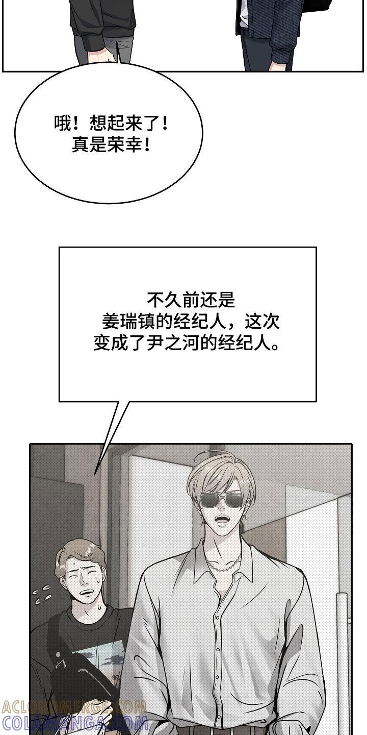 《死亡不是我的解脱》第69章：经纪人 第21页