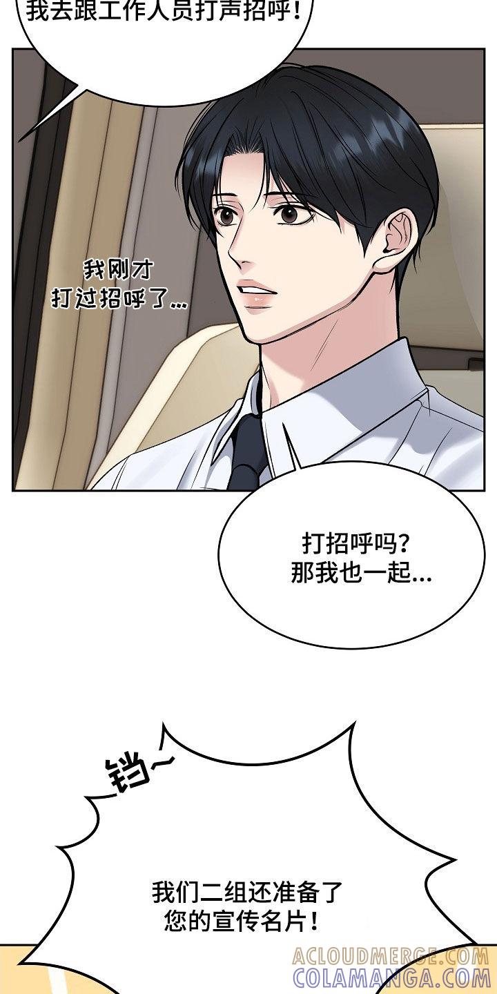 《死亡不是我的解脱》第69章：经纪人 第29页