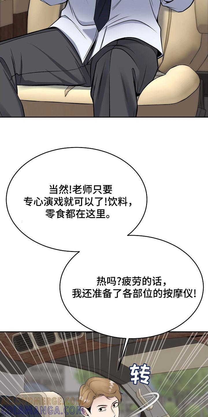 《死亡不是我的解脱》第69章：经纪人 第27页