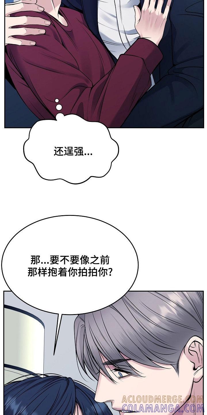《死亡不是我的解脱》第69章：经纪人 第5页