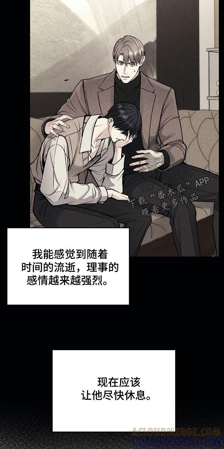 《死亡不是我的解脱》第69章：经纪人 第3页