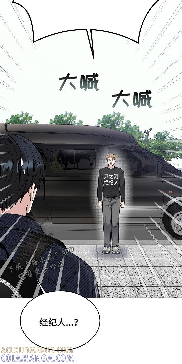 《死亡不是我的解脱》第69章：经纪人 第19页