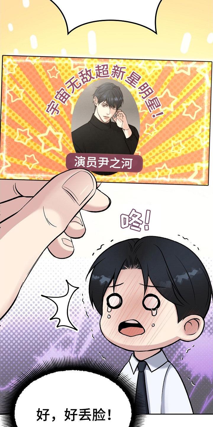 《死亡不是我的解脱》第69章：经纪人 第30页