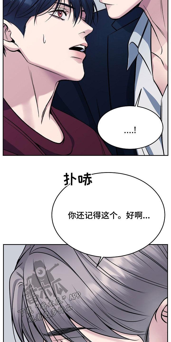 《死亡不是我的解脱》第69章：经纪人 第6页