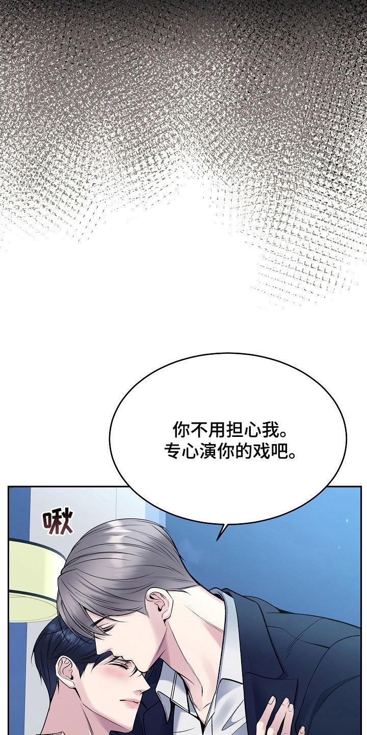 《死亡不是我的解脱》第69章：经纪人 第4页