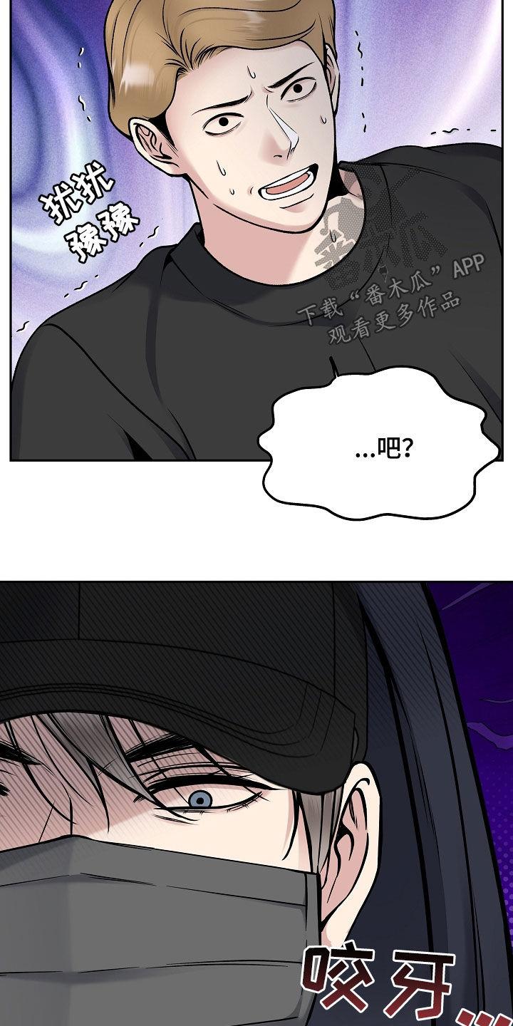 《死亡不是我的解脱》第70章：可疑的人 第26页